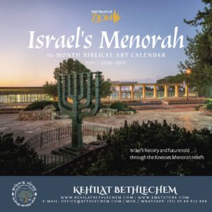 Biblical Calendar 5787 - Sep 2026 Dec 2027